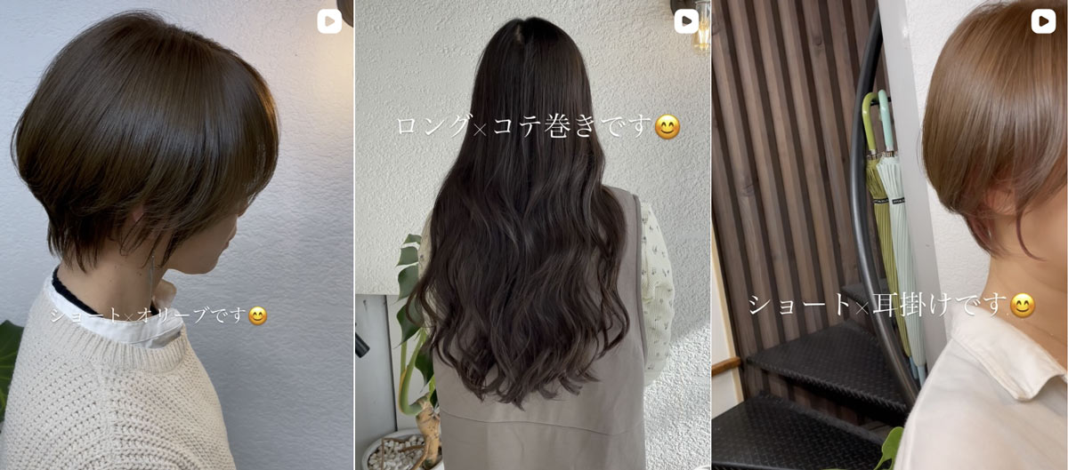 ozone HAIRのトリートメントメニュー完全比較