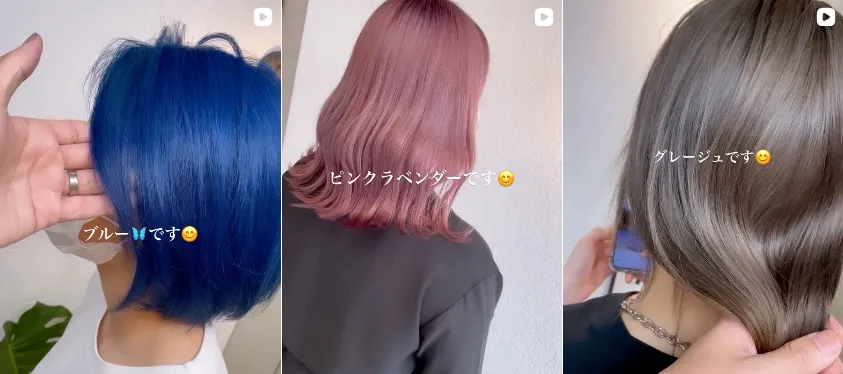 ozone HAIRの人気カラーメニュー