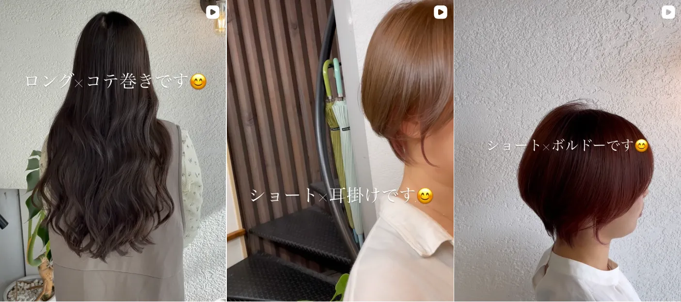 加東市で人気のヘアカラーメニュー｜ダメージレスで透明感を叶える