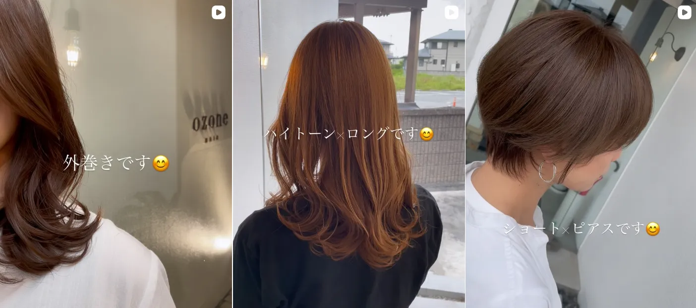 加東市でパーマをかけるなら｜スタイル別メニューの選び方